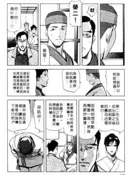 [岬ゆきひろ、柏原玲] 艶子の湯 3_149