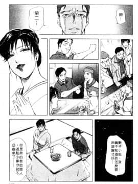 [岬ゆきひろ、柏原玲] 艶子の湯 3_150