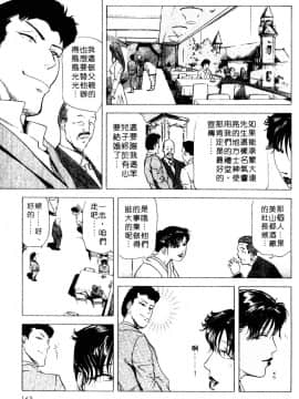 [岬ゆきひろ、柏原玲] 艶子の湯 3_160