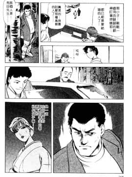 [岬ゆきひろ、柏原玲] 艶子の湯 3_161