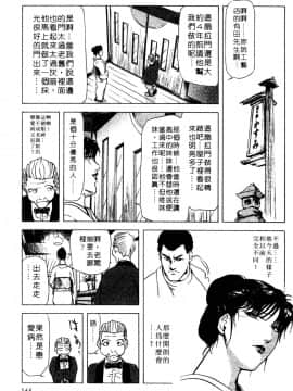 [岬ゆきひろ、柏原玲] 艶子の湯 3_162