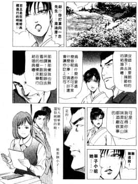 [岬ゆきひろ、柏原玲] 艶子の湯 3_164
