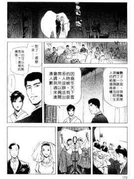 [岬ゆきひろ、柏原玲] 艶子の湯 3_169