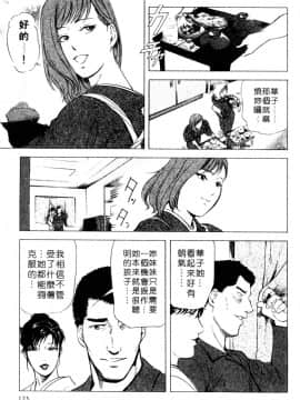 [岬ゆきひろ、柏原玲] 艶子の湯 3_172
