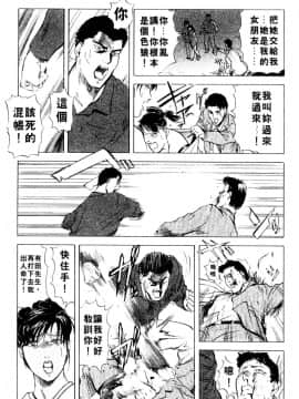 [岬ゆきひろ、柏原玲] 艶子の湯 3_174