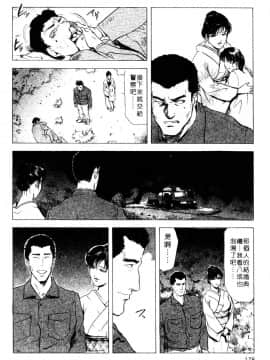[岬ゆきひろ、柏原玲] 艶子の湯 3_175