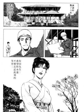 [岬ゆきひろ、柏原玲] 艶子の湯 3_179