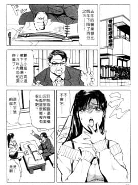 [岬ゆきひろ、柏原玲] 艶子の湯 3_181