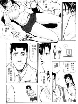 [岬ゆきひろ、柏原玲] 艶子の湯 3_184