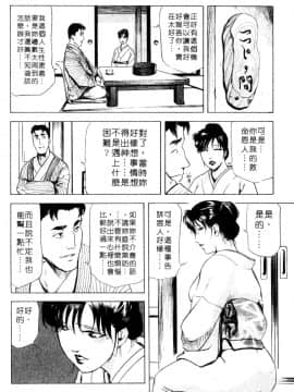 [岬ゆきひろ、柏原玲] 艶子の湯 3_187