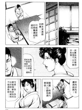 [岬ゆきひろ、柏原玲] 艶子の湯 3_188