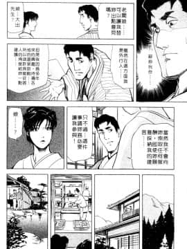 [岬ゆきひろ、柏原玲] 艶子の湯 3_189