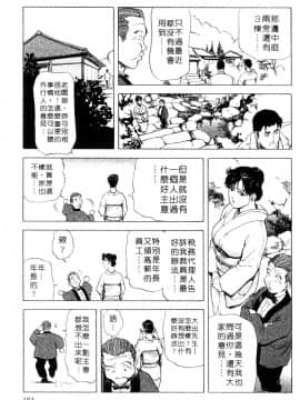 [岬ゆきひろ、柏原玲] 艶子の湯 3_190