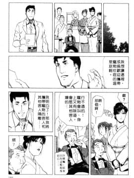 [岬ゆきひろ、柏原玲] 艶子の湯 3_192