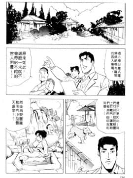 [岬ゆきひろ、柏原玲] 艶子の湯 3_193