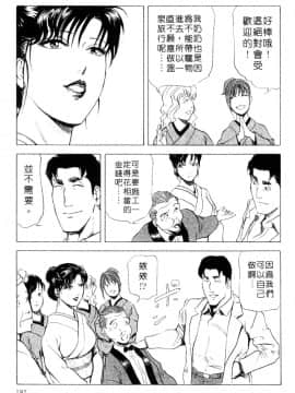 [岬ゆきひろ、柏原玲] 艶子の湯 3_194
