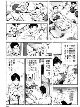 [岬ゆきひろ、柏原玲] 艶子の湯 3_196