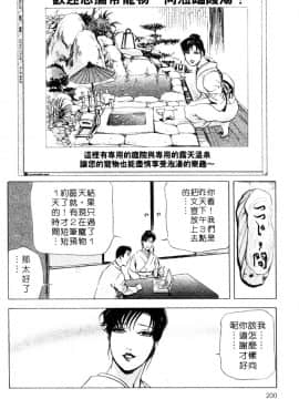 [岬ゆきひろ、柏原玲] 艶子の湯 3_197