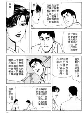 [岬ゆきひろ、柏原玲] 艶子の湯 3_198