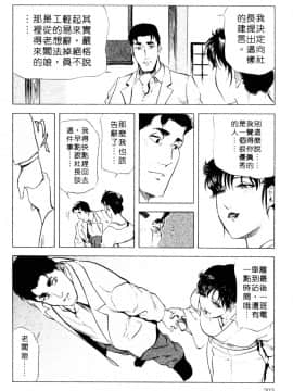 [岬ゆきひろ、柏原玲] 艶子の湯 3_199