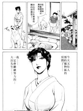 [岬ゆきひろ、柏原玲] 艶子の湯 3_203