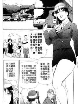 [岬ゆきひろ、柏原玲] 艶子の湯 3_205