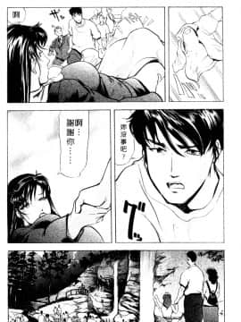 [岬ゆきひろ、柏原玲] 艶子の湯 3_207