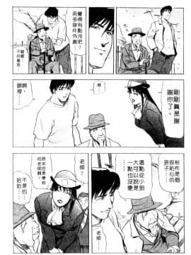 [岬ゆきひろ、柏原玲] 艶子の湯 3_208