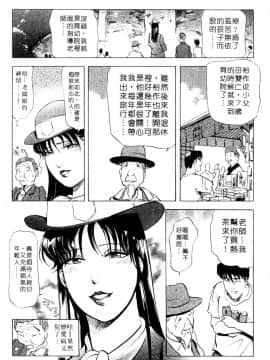 [岬ゆきひろ、柏原玲] 艶子の湯 3_209