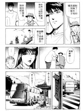 [岬ゆきひろ、柏原玲] 艶子の湯 3_210