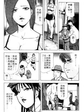 [岬ゆきひろ、柏原玲] 艶子の湯 3_211