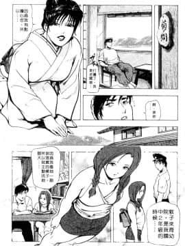 [岬ゆきひろ、柏原玲] 艶子の湯 3_212