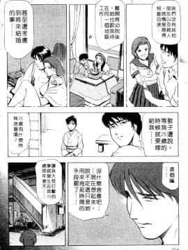 [岬ゆきひろ、柏原玲] 艶子の湯 3_213
