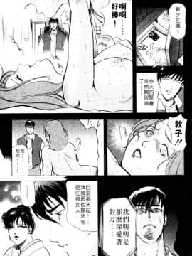 [岬ゆきひろ、柏原玲] 艶子の湯 3_214