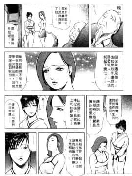 [岬ゆきひろ、柏原玲] 艶子の湯 3_215