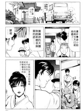 [岬ゆきひろ、柏原玲] 艶子の湯 3_218