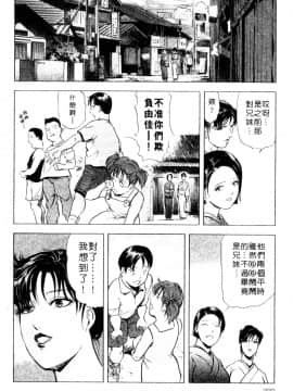 [岬ゆきひろ、柏原玲] 艶子の湯 3_219