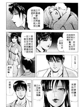 [岬ゆきひろ、柏原玲] 艶子の湯 3_222