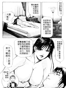[岬ゆきひろ、柏原玲] 艶子の湯 3_227