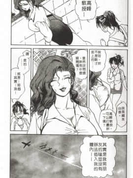[岬ゆきひろ] サイコー!セラピー_010