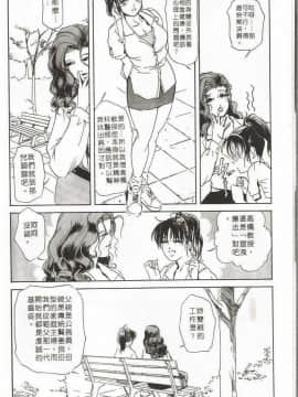 [岬ゆきひろ] サイコー!セラピー_011