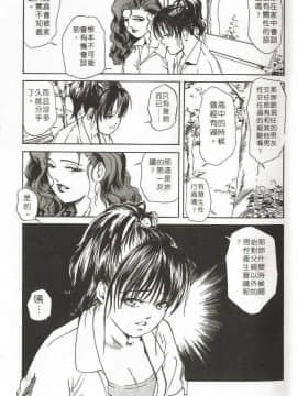 [岬ゆきひろ] サイコー!セラピー_012