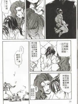[岬ゆきひろ] サイコー!セラピー_013