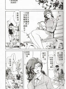 [岬ゆきひろ] サイコー!セラピー_024