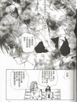 [岬ゆきひろ] サイコー!セラピー_026