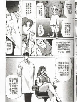 [岬ゆきひろ] サイコー!セラピー_038