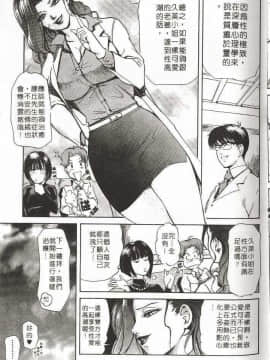 [岬ゆきひろ] サイコー!セラピー_040