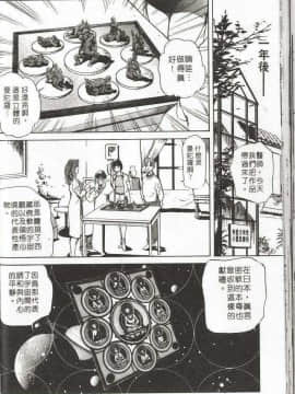 [岬ゆきひろ] サイコー!セラピー_049