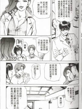 [岬ゆきひろ] サイコー!セラピー_050