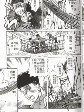[岬ゆきひろ] サイコー!セラピー_056